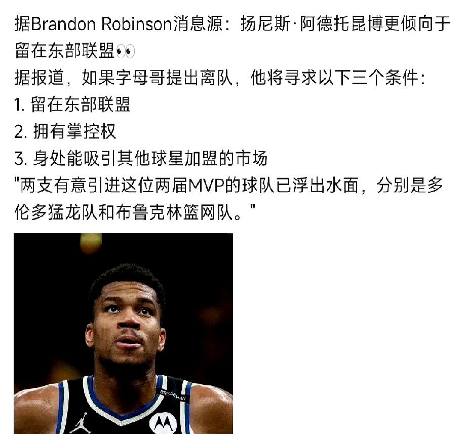 热火力克热火B队,字母哥送出助攻 热火力克热火B队,字母哥送出助攻