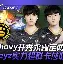 DK险胜GEN,Tian关键制胜的简单介绍 DK险胜GEN,Tian关键制胜的简单介绍