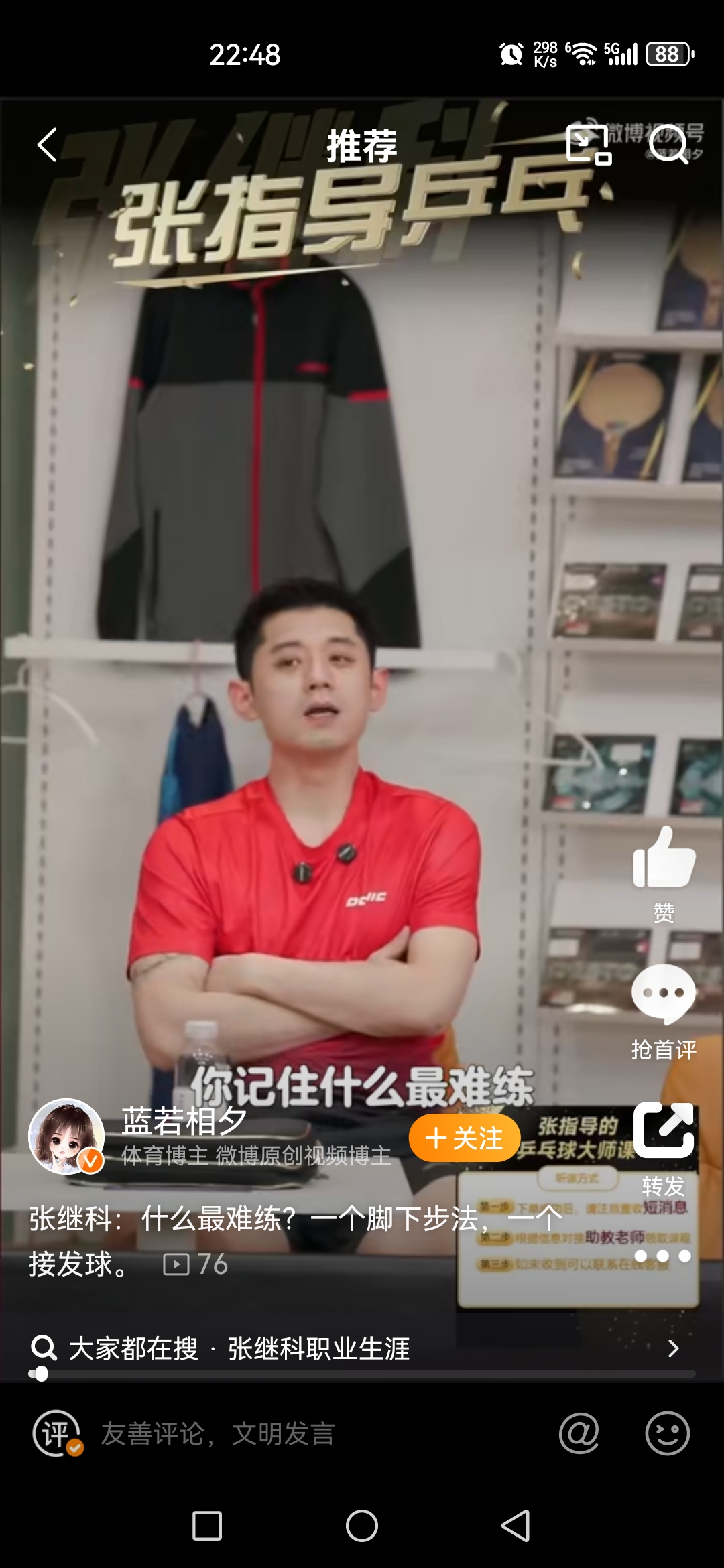 法国乒乓球队逆转比利时乒乓球队，张继科完成帽子戏法