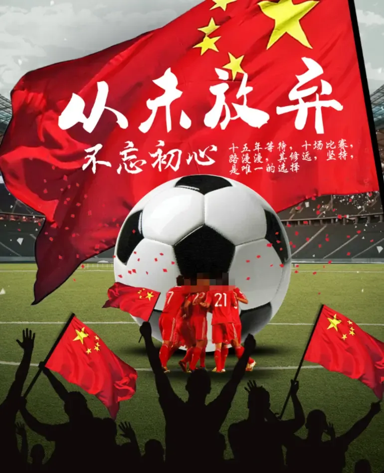 关于中国足球代表队在大赛中努力拼搏，赢得赞誉的信息